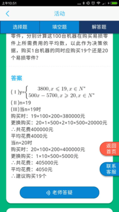 高考沖刺季，在線教育產品如何借“真題在線”玩轉運營？
