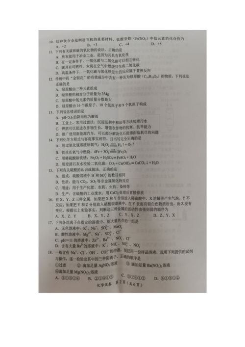 2021年廣西防城港中考化學真題深度解析與備考啟示