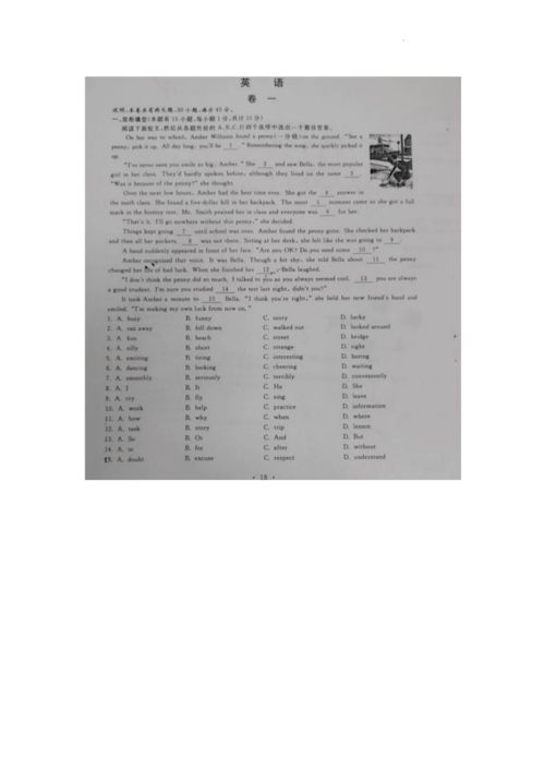 2023年浙江省嘉興、舟山市中考英語真題試卷解析與在線資源獲取